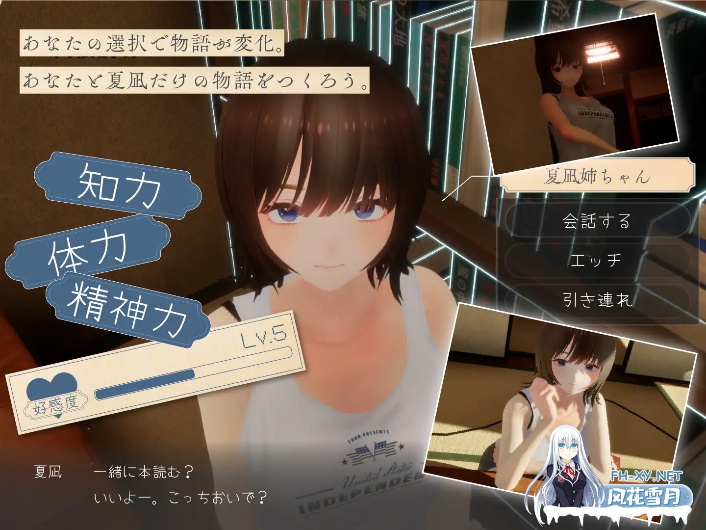 [3D互动/汉化/无码/PC]夏姐～我陷入恋爱的30天～なつねぇ～僕が恋した30日～AI汉化步兵版+全服装存档[2.42G/CV]-4.jpg