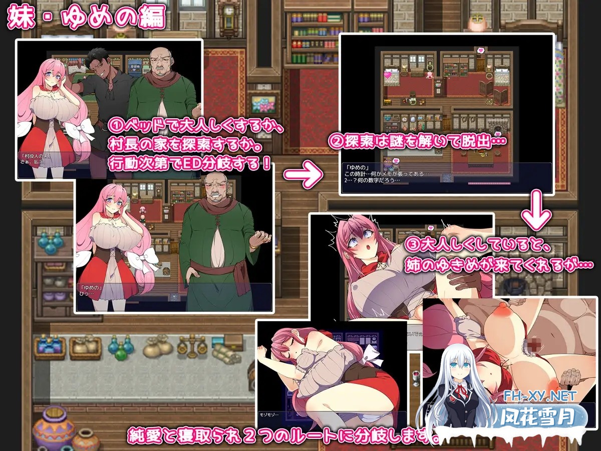 [RPG/机翻+AI文本/NTR/肛交/异种X/中出/巨乳][RJ01535315/みるくせーき社团]姐妹榨取 ～纯爱与被NTR的村庄～/姉妹搾取～純愛と寝取られの村～[+自带全...-2.jpg