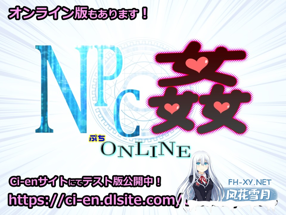[RPG/汉化]NPC奸 离线/NPC姦 おふらいん Ver2.0 AI汉化版[PC/1.2G]-10.jpg