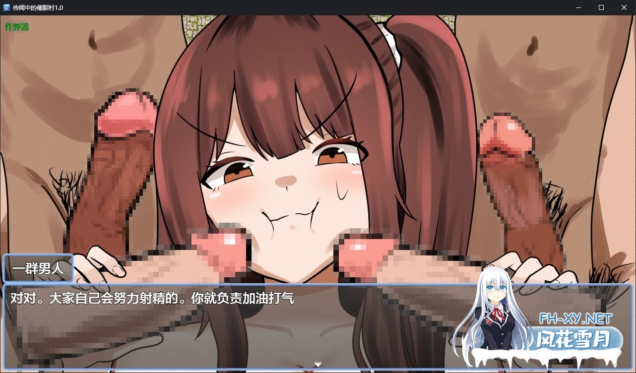 [PC+安卓][RPG/新汉化/催眠/PC+安卓/2D]传闻中的催眠村 うわさの催○村～来るもの全員オナホ化～内嵌汉化+作弊全CG回想 [1288.8MB]-4.png