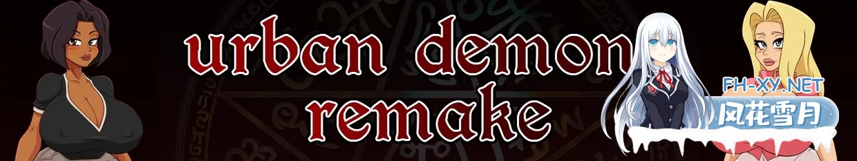 [RPG/乱伦/更新/AI汉化/步兵/巨乳]都市恶魔:重制版/Urban Demons: Remake[Ver0.91][PC+安卓/4.40G]-2.jpg