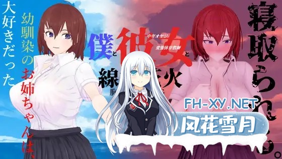 [RPG/AI汉化/NTR/巨乳/2D][RJ420259/肉助社团]我和她与线香花火/僕と彼女と線香花火[PC/2.0G]-2.jpg