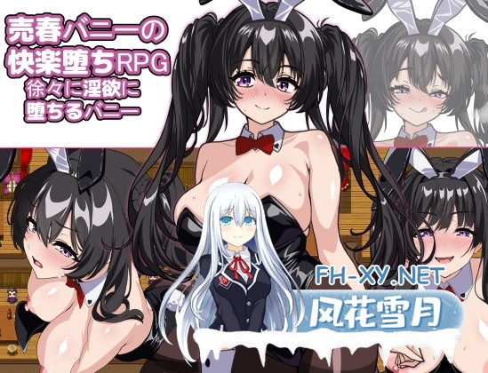 [RPG/汉化]卖春兔的快乐堕落RPG：逐渐堕入淫欲的兔女郎 AI汉化版[PC/1.6G]-1.jpg