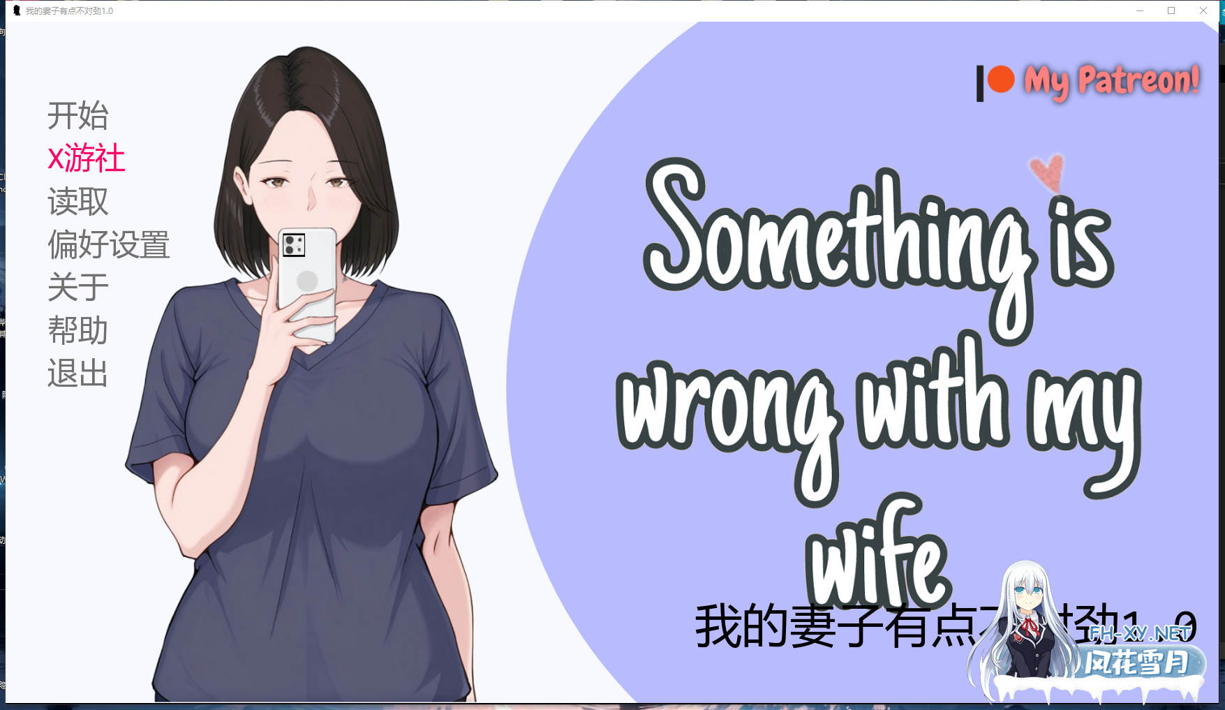 PC[人妻NTR恶堕调教SLG]我的妻子有点不对劲Something Is Wrong with My~V1.0 汉化版[530M]-3.png