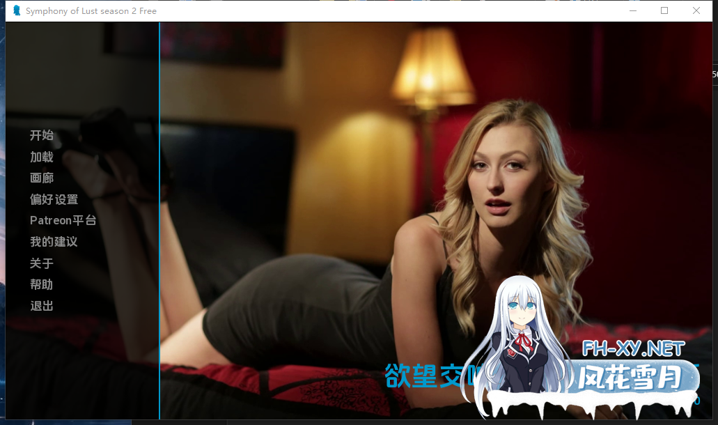 PC+安卓[真人互动SLG动态步兵]欲望交响曲2第二季内嵌汉化~Symphony of Lust[Season 2 Ch.1 PT2[2.3G]-2.png