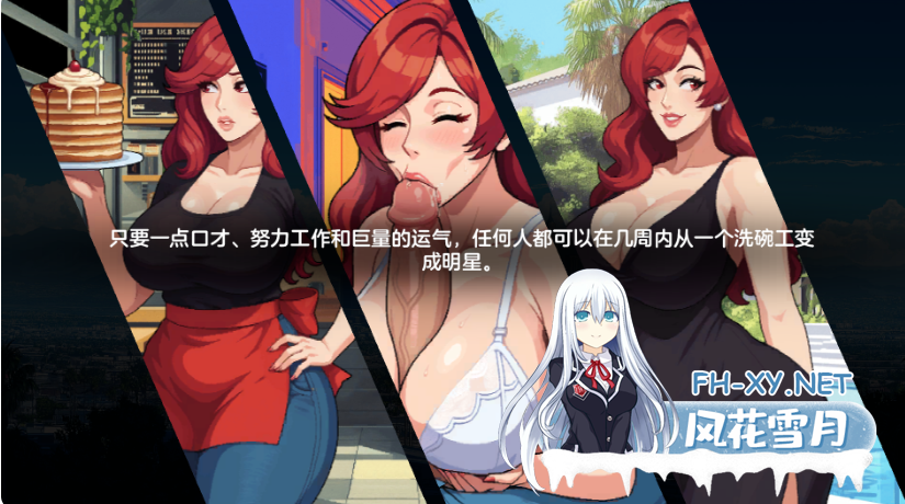 PC[像素SLG人妻NTL新汉化]造星者物语Starmaker Story V1.8A~全线汉化动态步兵[1.36G]百度/迅雷/夸克/UC-1.png