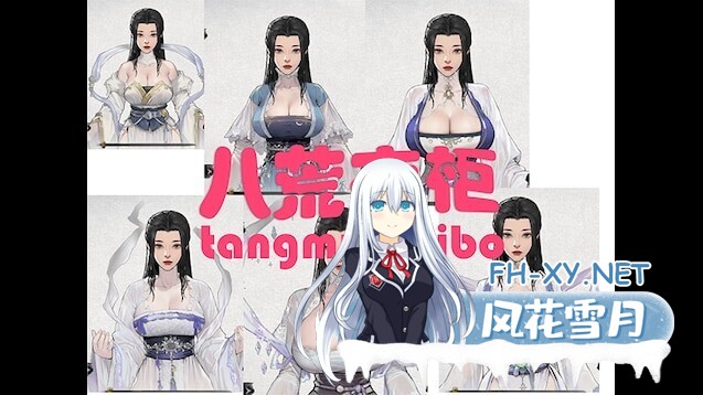 [绅士魔改/12月版] 鬼谷八荒 游戏本体+全DLC+12月最新绅士MOD完整整合魔改包 [大量新内容/新剧情MOD/动态立绘MOD] [44.5G/更新/全CV]-13.jpg