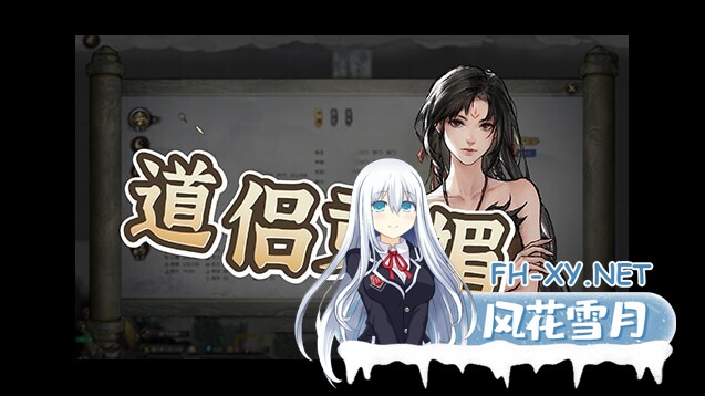 [绅士魔改/12月版] 鬼谷八荒 游戏本体+全DLC+12月最新绅士MOD完整整合魔改包 [大量新内容/新剧情MOD/动态立绘MOD] [44.5G/更新/全CV]-6.jpg