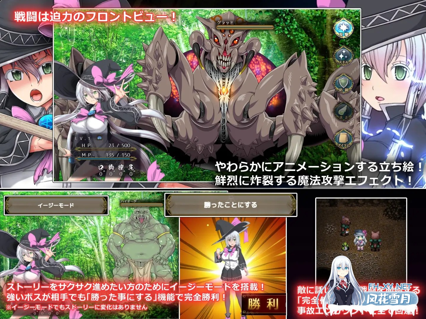 [大作RPG/中文/步兵全动态] 黯蚀之魔女/エクリプスの魔女 Ver1.02 官方中文步兵版 [5.6G/更新/全CV]-5.jpg