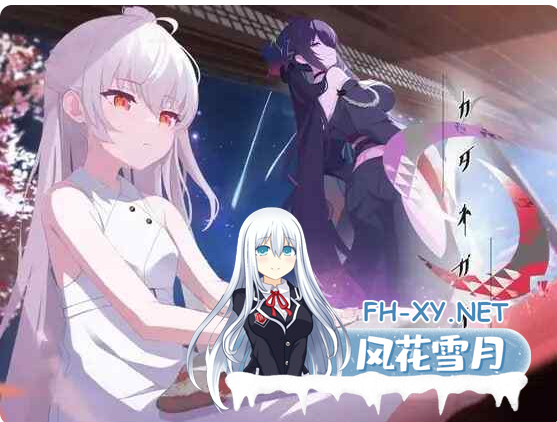 PC[妹控骨科拔作ADV]只愿 カタネガイ精翻汉化+全CG存档[1.3G全CV]百度/迅雷/夸克/UC-8.png