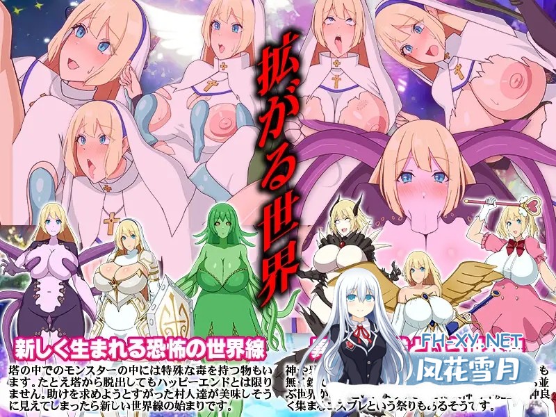 [RPG/机翻+AI文本/异种X/触手/怀孕][RJ01269594/Octopus army corps社团]邪教徒来袭！圣女尤莉斯与活祭坛/邪教徒襲来!大聖女ユリスと生け贄の祭壇[PC/420M]-6.jpg