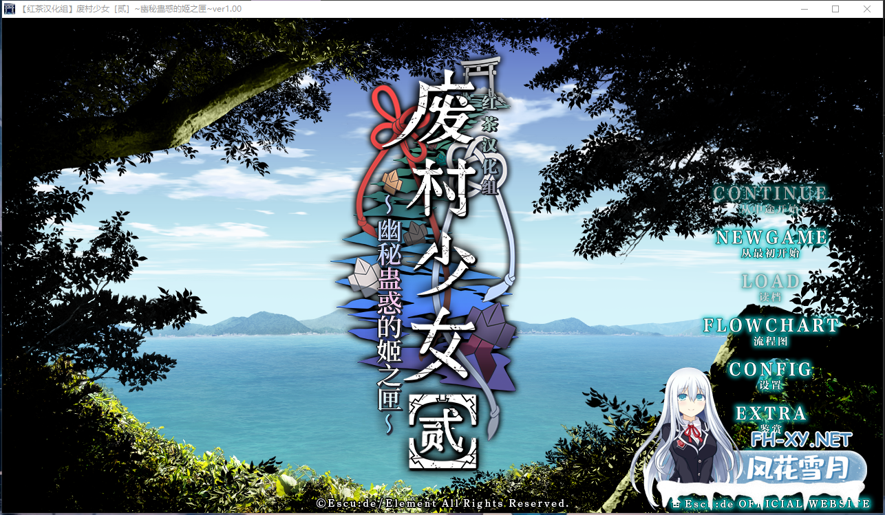 PC[恶堕滥交后宫ADV精翻汉化]废村少女［贰］～幽秘蛊惑的姬之匣内嵌汉化版+特典+全CG存档～廃村少女［弐～陰り誘う秘姫の匣～[3.8G]百度/迅雷...-11.png