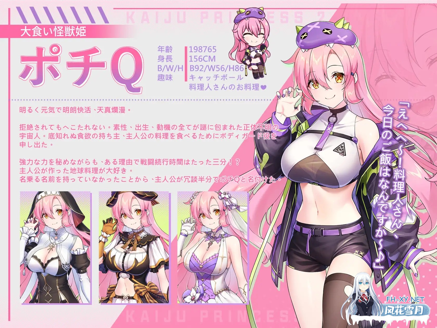 [互动SLG精品/官中/全动态/PC]暴食的怪兽公主:惑星美食之旅 Kaiju Princess 2 大食い怪獣姫:惑星のグルメ旅 Ver1.12 官方中文步兵版+全DLC+全CG存档[5.16G/全-7.jpg