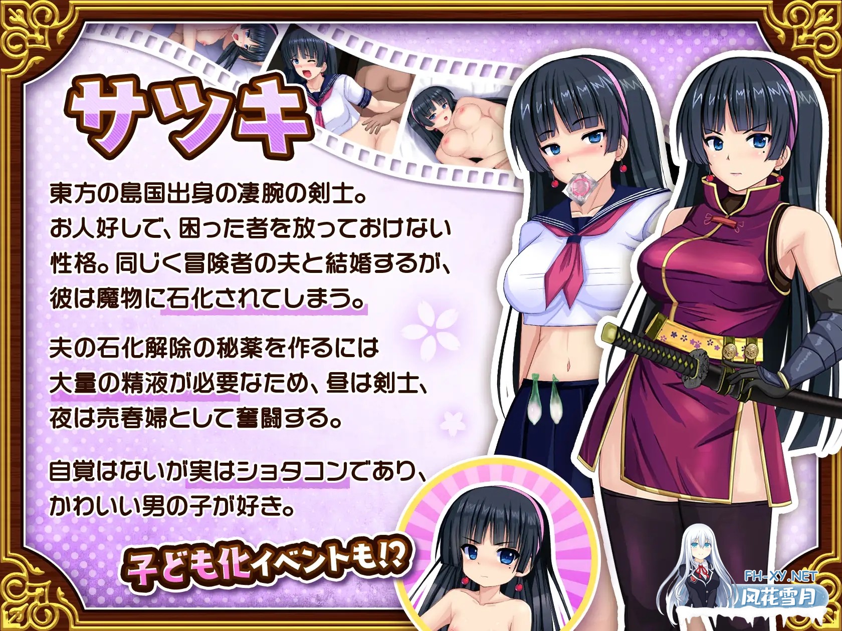 [日系RPG/汉化/NTR/PC]人妻剑士沙月的被NTR卖春记 人妻剣士サツキの寝取られ売春記 v1.0.02 Mtool汉化[1.69G]-28.jpg