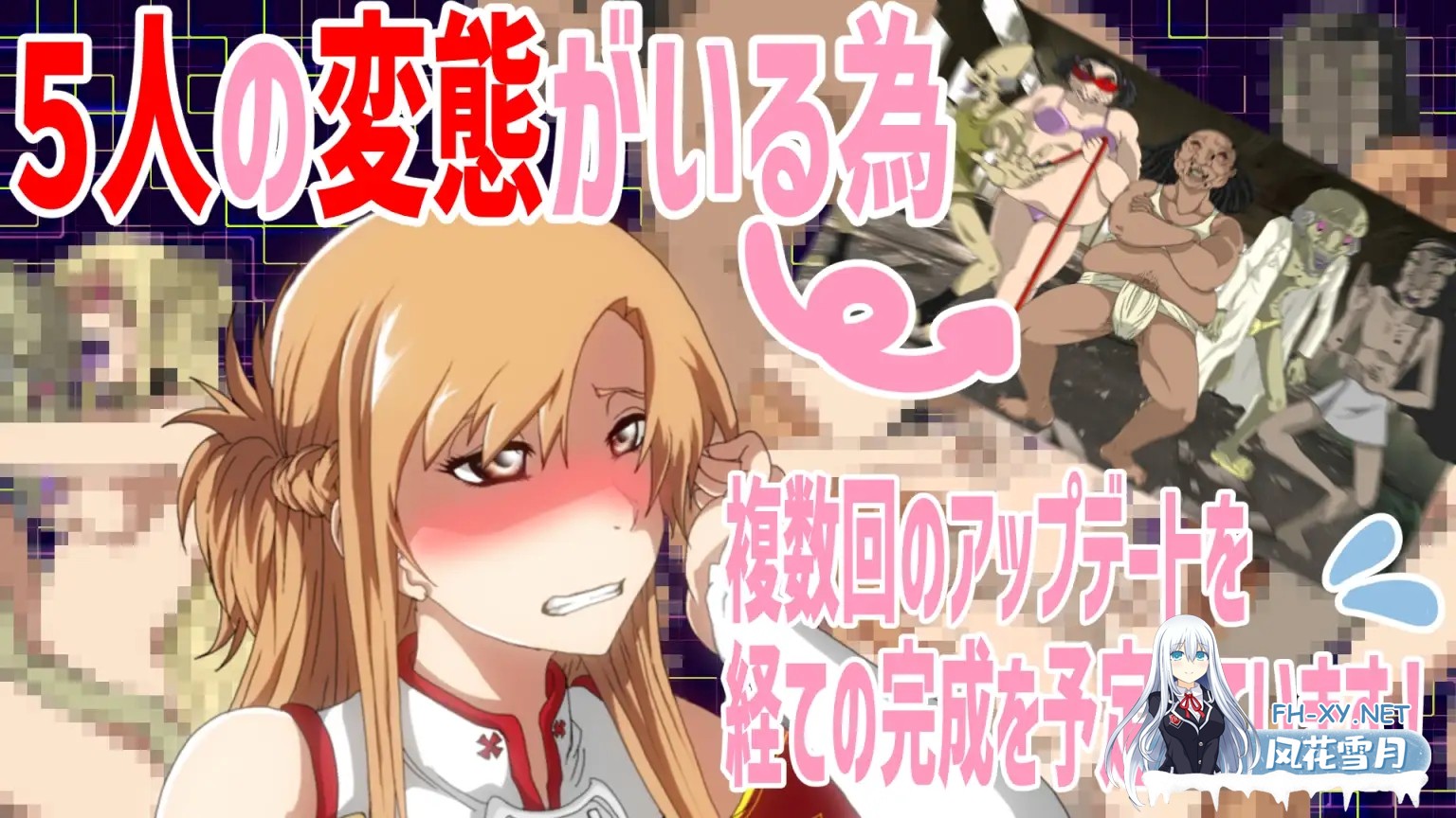 [互动SLG/NTR/机翻+AI文本/束缚/更新][RJ01085228/Alice.Blood社团][SAO刀剑神域同人]成人化在线内容性化/Sexualize Adultic Online[Ver0.3.1][PC/4.30G]-2.jpg