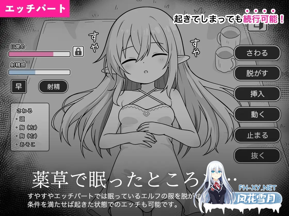[SLG/机翻+AI文本/精灵/睡奸/中出][RJ01505945/こよみすたじお社团]安睡精灵模拟器/すやすやエルフシミュレーション[PC/970M]-3.jpg