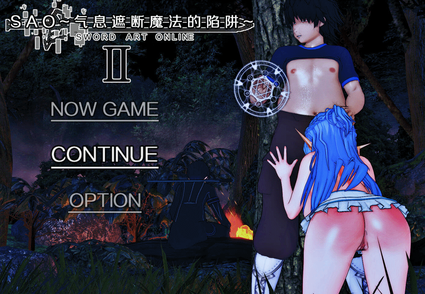 [RPG/同人/动态/更新/NTR/官中/步兵]刀剑 SAO /SAO~气息遮断魔法的陷阱Ⅱ[Verβ3.1 Fixed+存档][PC/6.1G]-2.gif