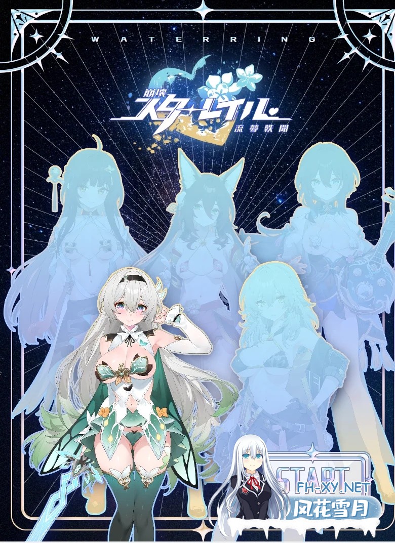 [PC][官中SLG/无码/全动态/2D]崩坏-星穹铁道同人：StarRail 官方中文步兵版 [1140.2MB]-5.png