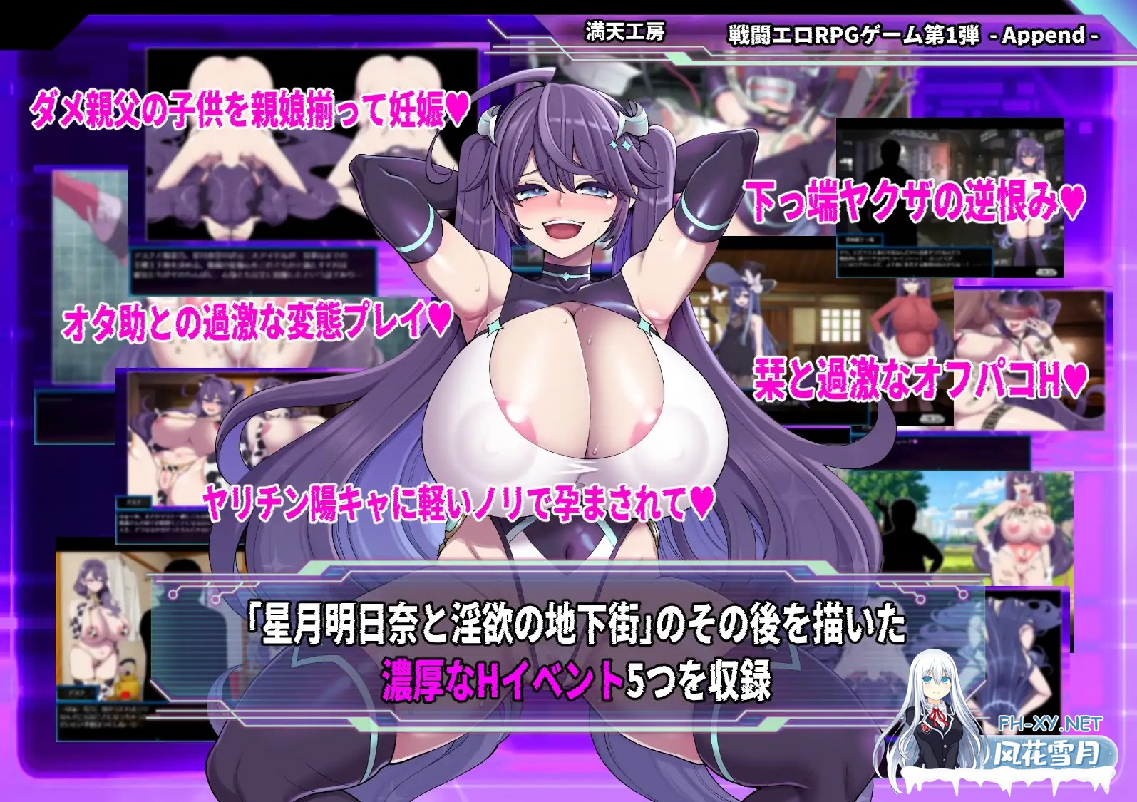 [日式RPG/中文/2D步兵] 星月明日奈与渔网地下城 STEAM官方中文步兵版 [1.6G/更新STEAM版]-2.jpg