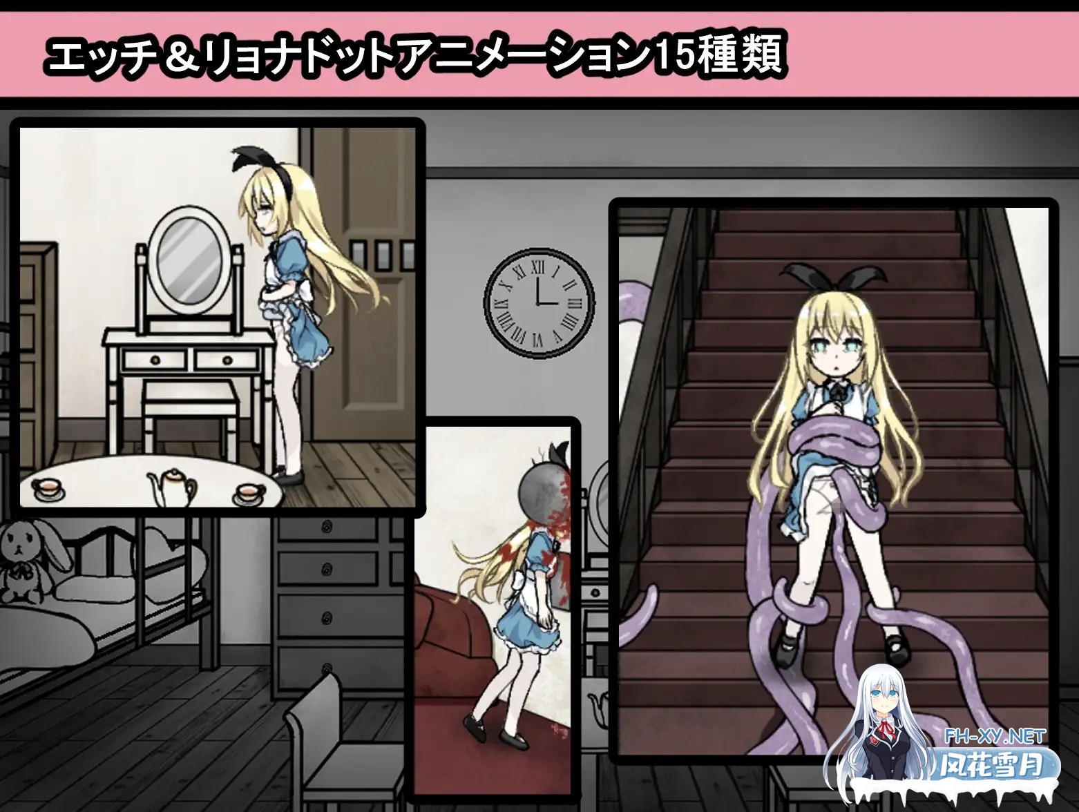 [精品SLG/汉化/百合/异种奸/扶她/PC]爱丽丝与恶魔牢狱～凌虐逃脱游戏～ アリスと悪魔の牢獄 ～リョナ脱出ゲーム～v1.3.1 Mtool汉化版[1.15G]-6.jpg