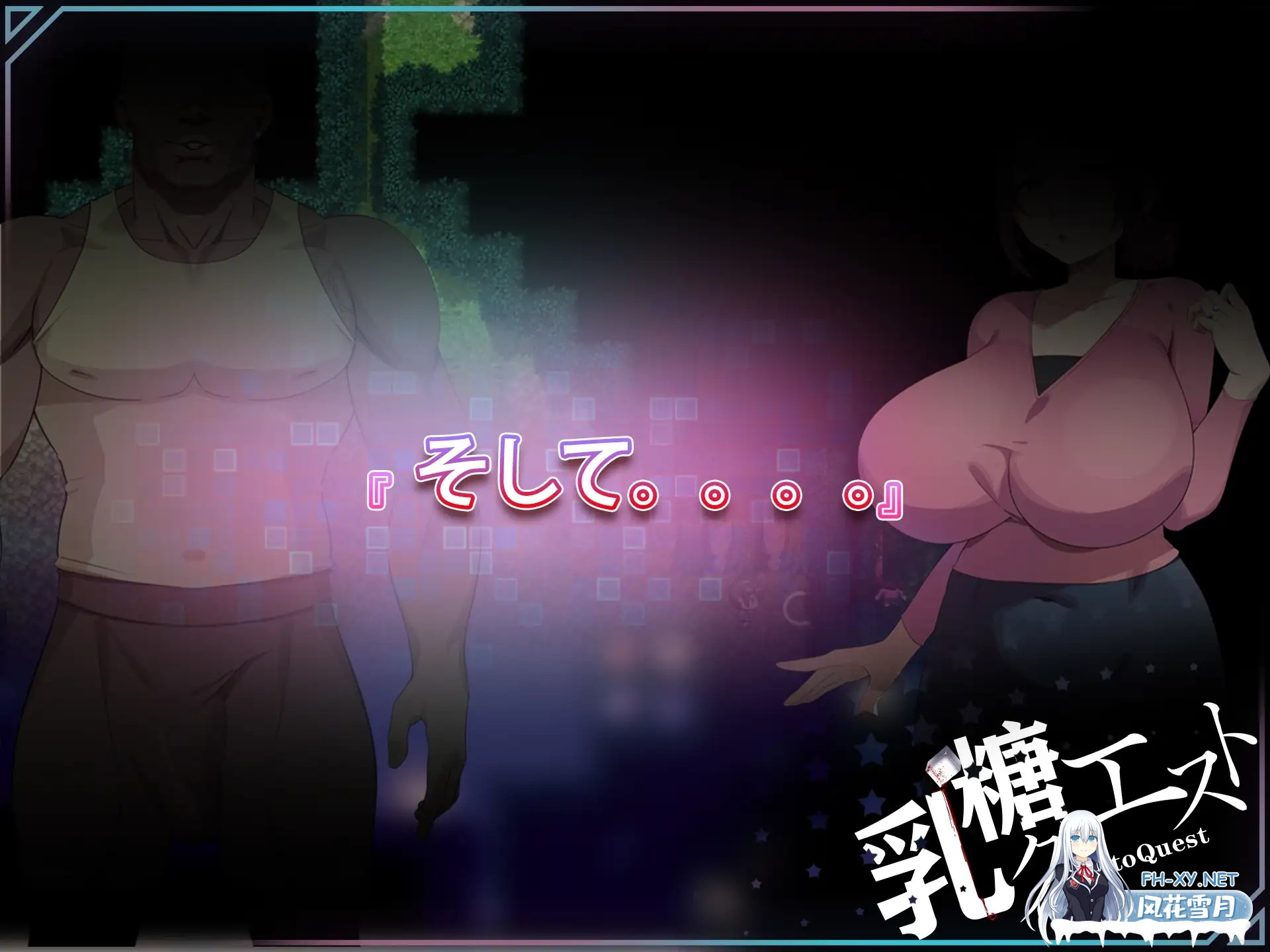 [RPG/DL官中/NTR/巨乳/口交/更新][RJ01488334/乳糖クエスト社团]在末日中堕落的女友 外传/末日の中で彼女が堕落した 外伝[Ver1.03][PC/1.0G]-2.jpg