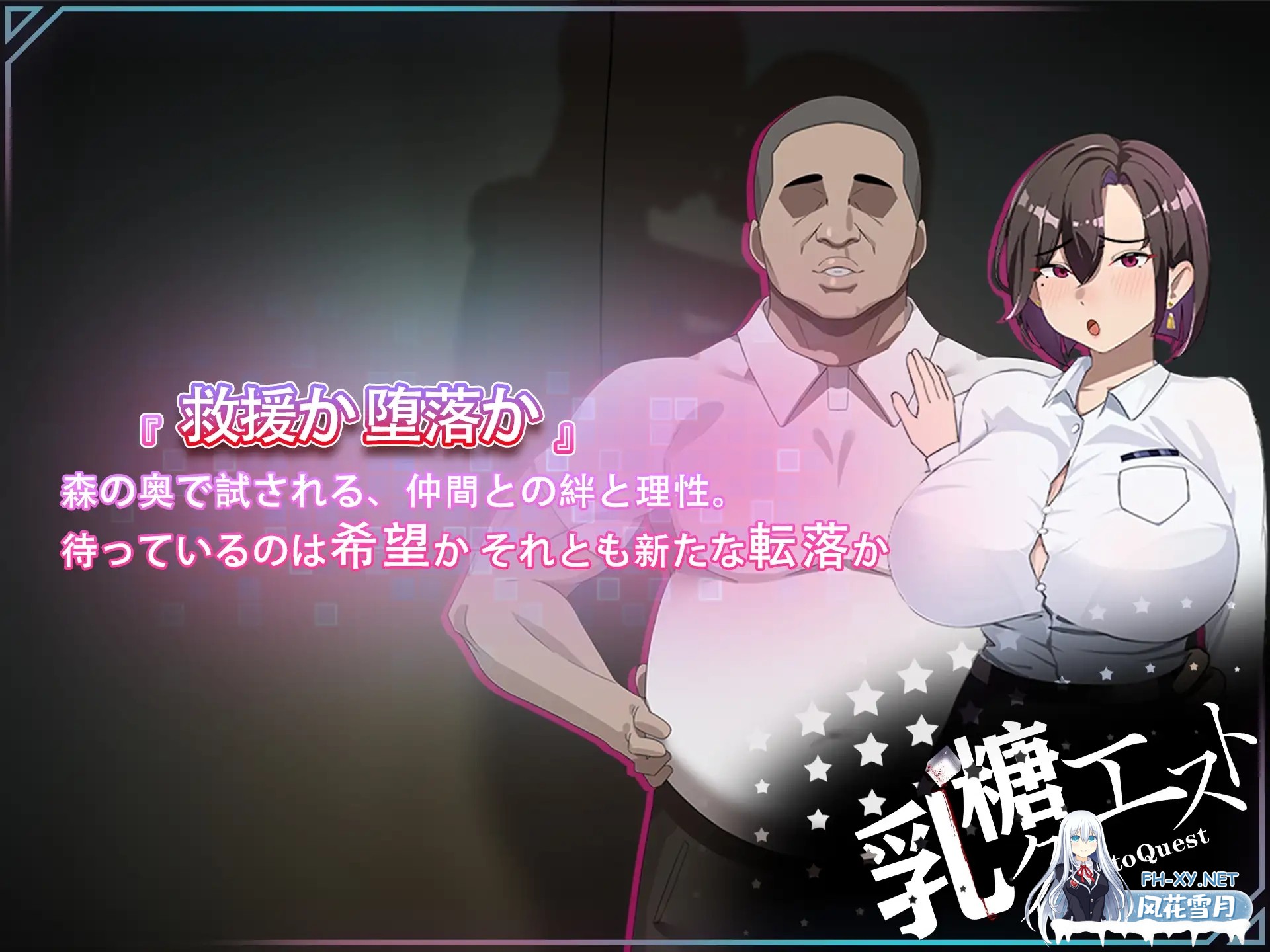 [RPG/DL官中/NTR/巨乳/口交/更新][RJ01488334/乳糖クエスト社团]在末日中堕落的女友 外传/末日の中で彼女が堕落した 外伝[Ver1.03][PC/1.0G]-3.jpg