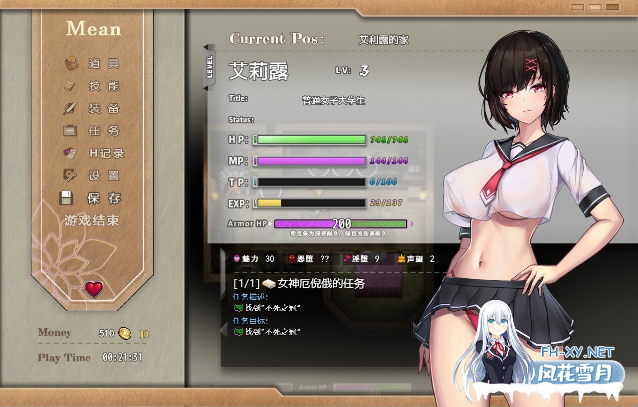 [RPG/官中]艾莉露在异世界的冒险之不死之冠/エリルの異世界冒険 ～不死の王冠～ 第二版 官方中文步兵版[PC/1.5G]-6.jpg