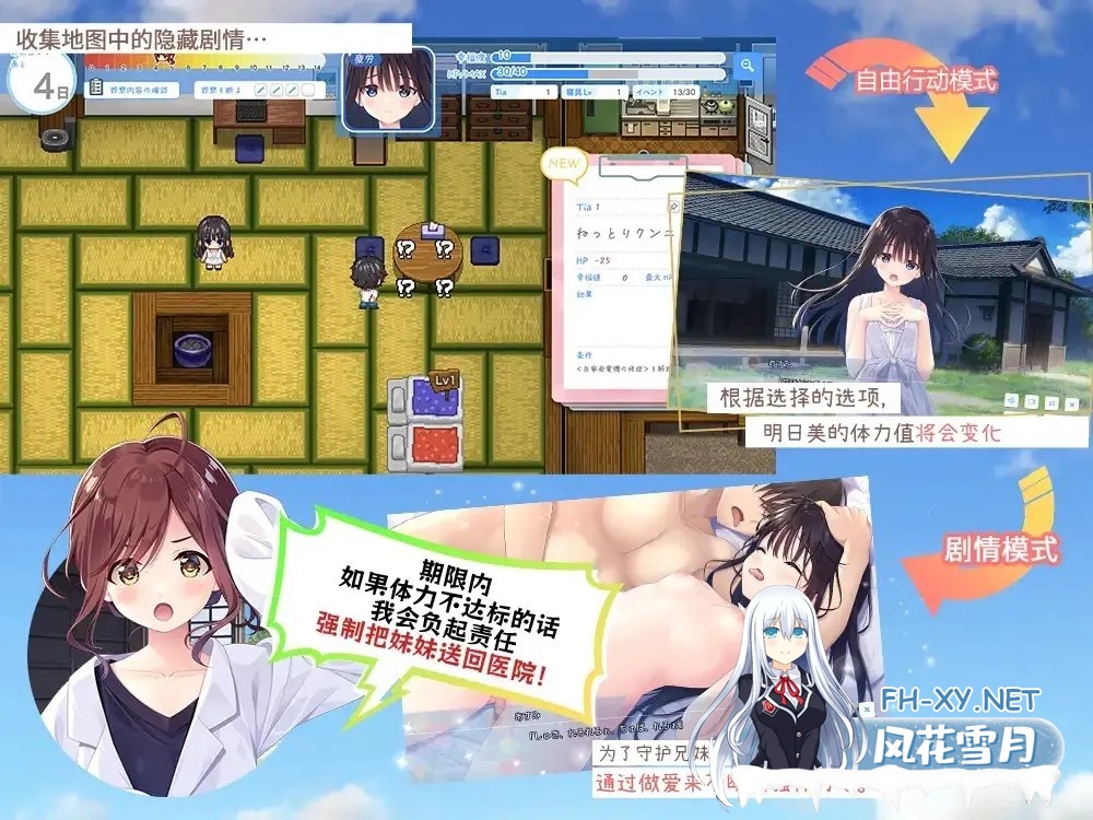 [日系RPG精品/官中/骨科/无码/PC]痴情哥哥与病弱妹妹的乡间生活 エッチで一途なド田舎兄さまと、古式ゆかしい病弱妹 官方中文版+DLC1+2+3+4[4.33G/C...-21.jpg