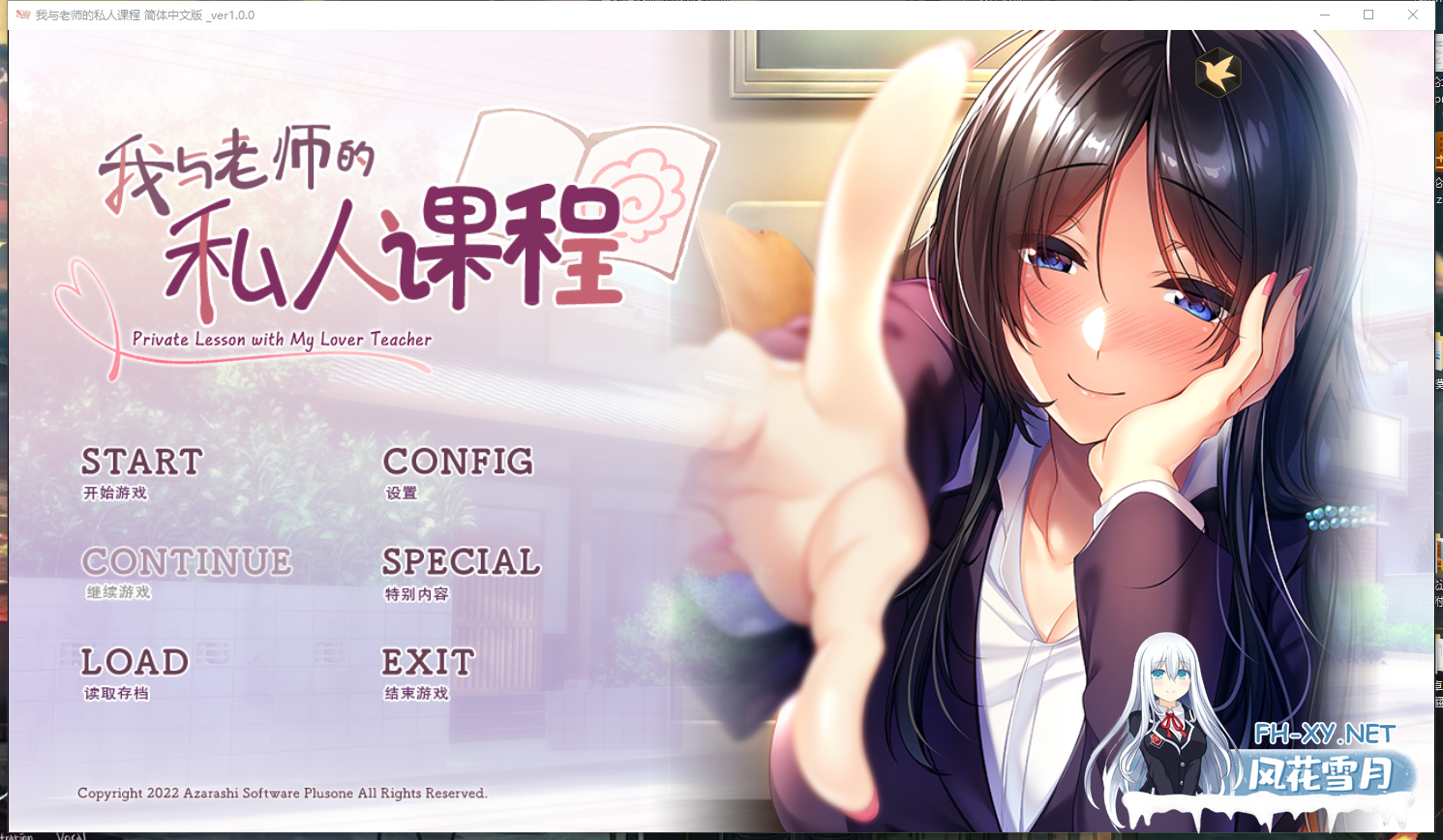 PC[师生背德拔作ADV步兵]我与老师的私人课程 僕と先生の個人授業~精翻汉化无码+全CG存档[1.1G带CV]-5.png