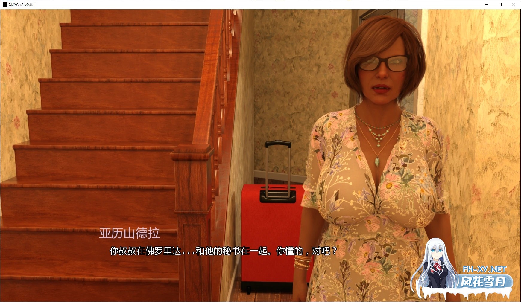 [PC+安卓][欧美动态SLG/汉化/熟女/欧美]乱伦 Incest Ch.2 v0.6.1 AI汉化版 [4050.5MB]-1.png