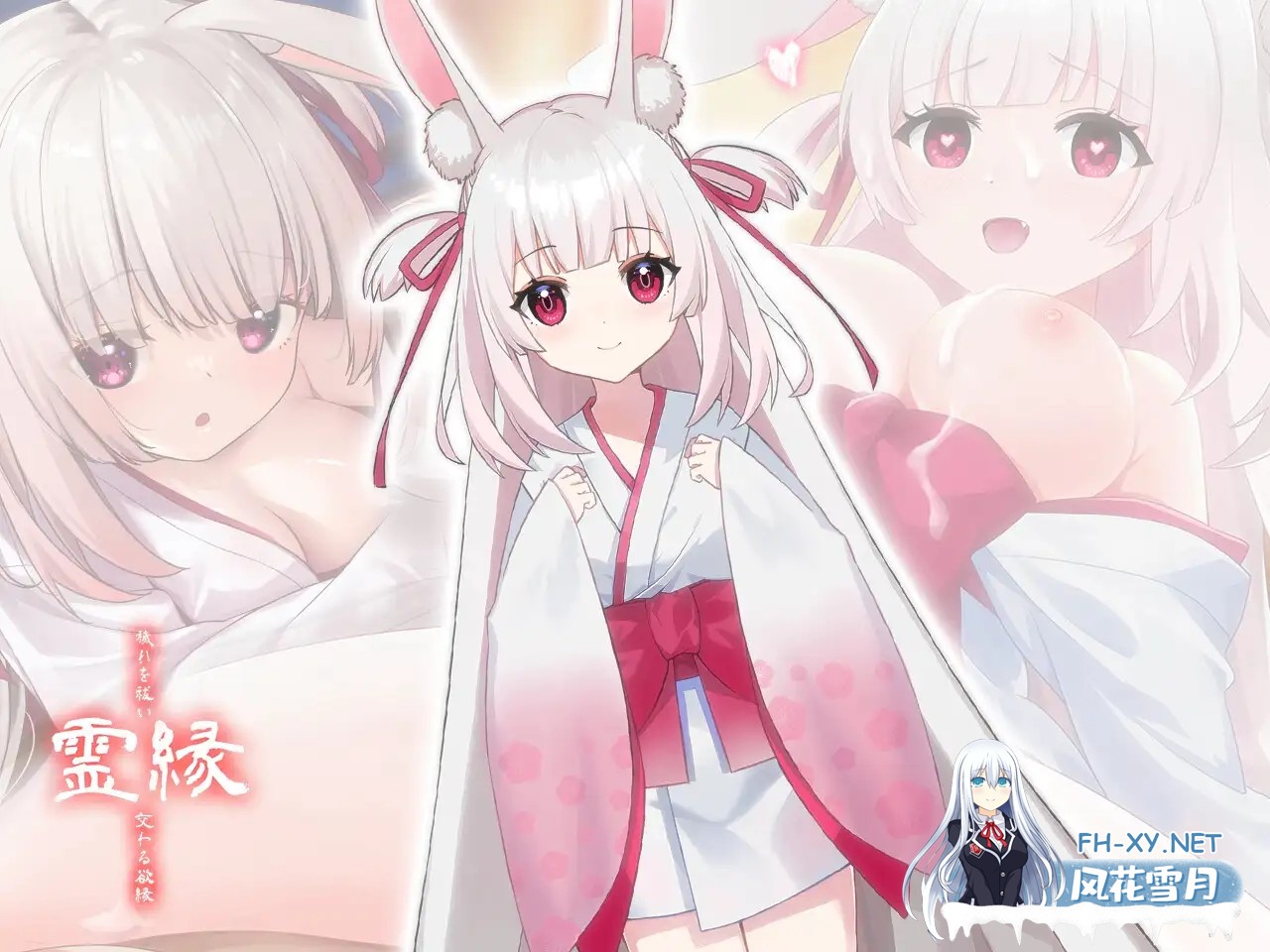 [ADV/DL官中/雌小鬼/萝莉/兽X/兽耳][RJ01464044/MONRA社团]灵缘 ～祓除污秽，结下欲缘～/霊縁 ～穢れを祓い、交わる欲縁～[+自带全回想][PC/6.0G]-5.jpg