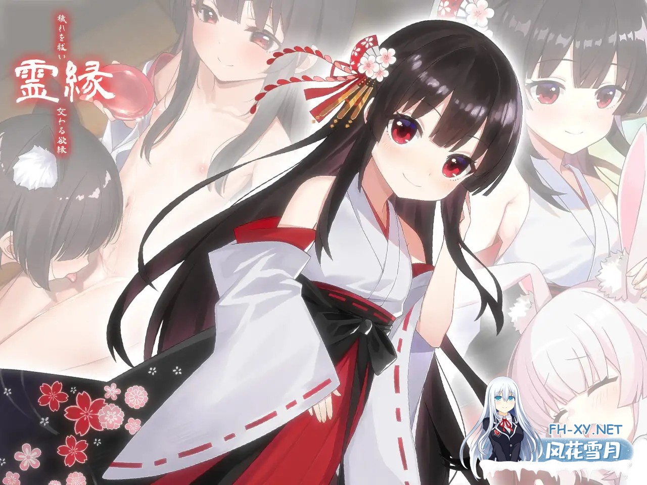 [ADV/DL官中/雌小鬼/萝莉/兽X/兽耳][RJ01464044/MONRA社团]灵缘 ～祓除污秽，结下欲缘～/霊縁 ～穢れを祓い、交わる欲縁～[+自带全回想][PC/6.0G]-6.jpg