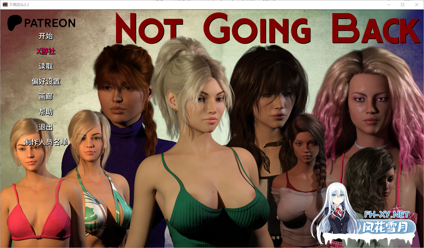 [SLG/汉化/3D/动态/更新]不回头/Not Going Back[Ch.4][PC+安卓/6.4G]-6.png