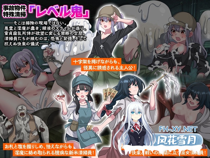 [RPG/汉化]事故房屋特殊清扫 事故物件特殊清掃 AI汉化版[PC/1G]-4.jpg