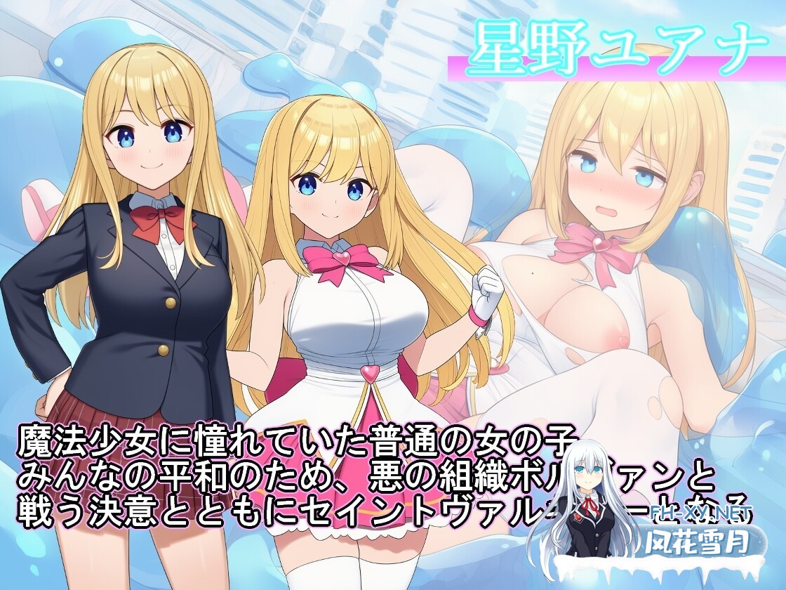 [RPG/战斗H/羞耻/触手/露出/生肉][RJ01547228/S以上でもM以下でもない社团]魔法少女收集卡牌对战 圣武神瓦尔基里/魔法少女コレクトカードバトル セ...-1.jpg