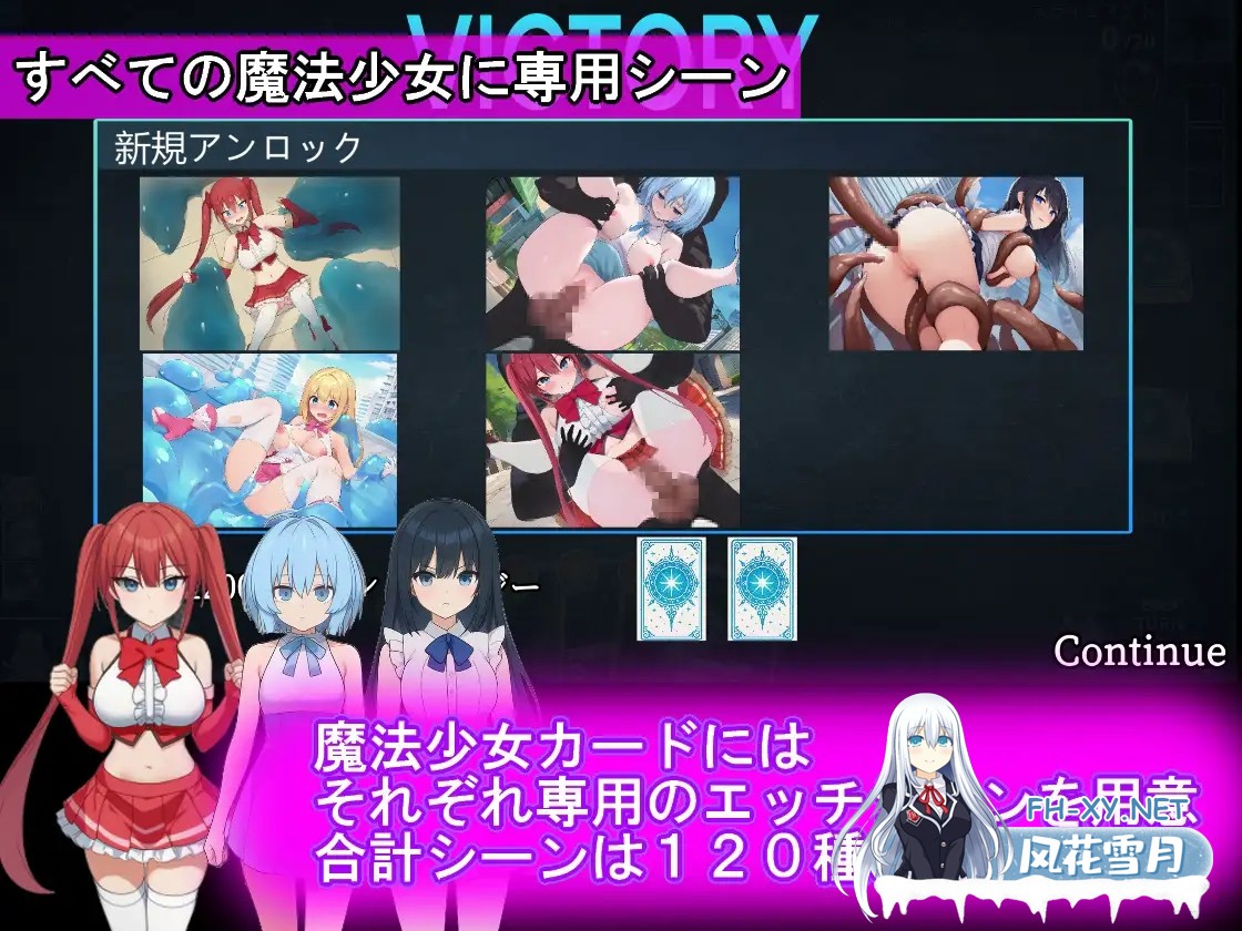 [RPG/战斗H/羞耻/触手/露出/生肉][RJ01547228/S以上でもM以下でもない社团]魔法少女收集卡牌对战 圣武神瓦尔基里/魔法少女コレクトカードバトル セ...-5.jpg