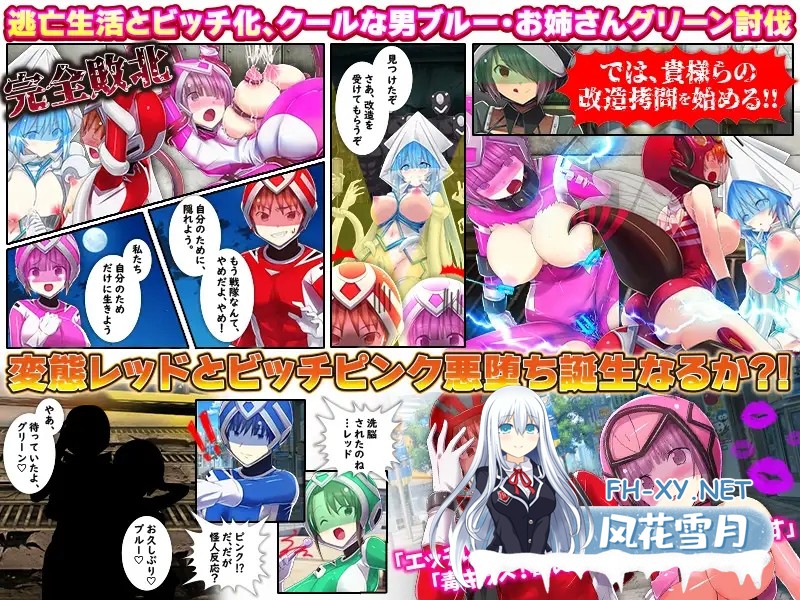 [RPG/机翻+AI文本/色诱/羞耻/强X][RJ01416602/リボン社团]热血纯真战队 红与粉/熱血純真戦隊 レッドとピンク[Ver1.1][PC/1.0G]-4.jpg