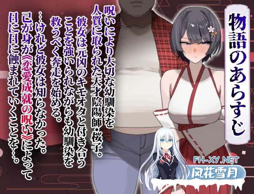 [RPG/机翻+AI文本/NTR/野战/怀孕/巨乳][RJ01511074/蟹紅茶社团]樱子被NTR谭/桜子寝取られ譚[PC/1.30G]-6.jpg