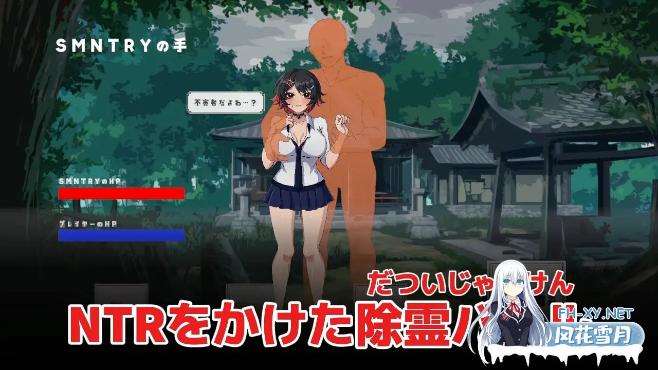 [SLG/生肉/像素/NTR/2D][RJ01543998/Naughty Bytes社团]超级无敌NTR幽灵猜拳/スーパームキムキNTR幽霊じゃんけん[正式版][PC/320M]-3.jpg