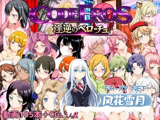 [SLG/机翻+AI文本/乳交/口交/巨乳/AI作画][RJ01547962/NAI本舗社团]淫乱的厄洛斯/code Eros 淫逆のベローチュ[PC/1.50G]-2.jpg