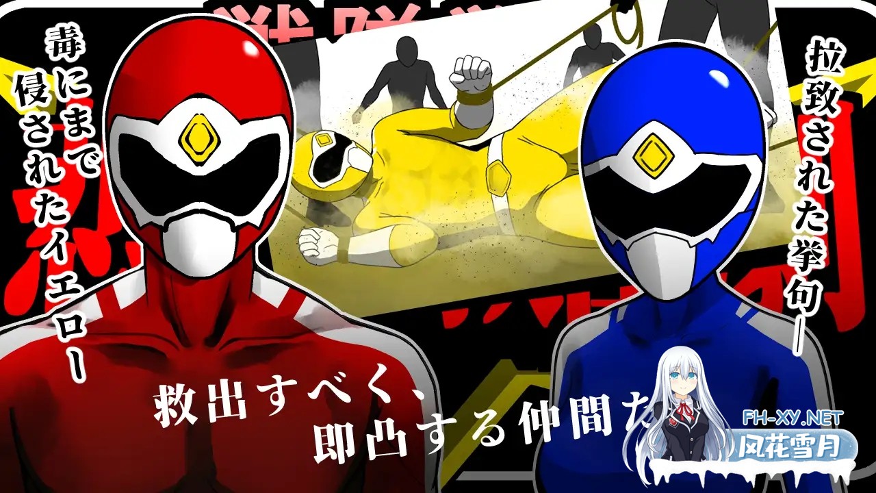 [SLG/机翻+AI文本/羞耻/小便/2D][RJ01514419/鼻血工房社团]战队战士 -悲剧的救援行动-/戦隊戦士-悲劇の救出劇-[PC/1.50G]-3.jpg