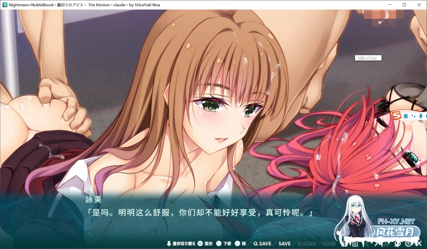 [拨作ADV/汉化/动态]Nightmare×NobleBlood～裏切りのアビス～ The Motion AI汉化版+全CG存档[PC/2.6G]-4.png