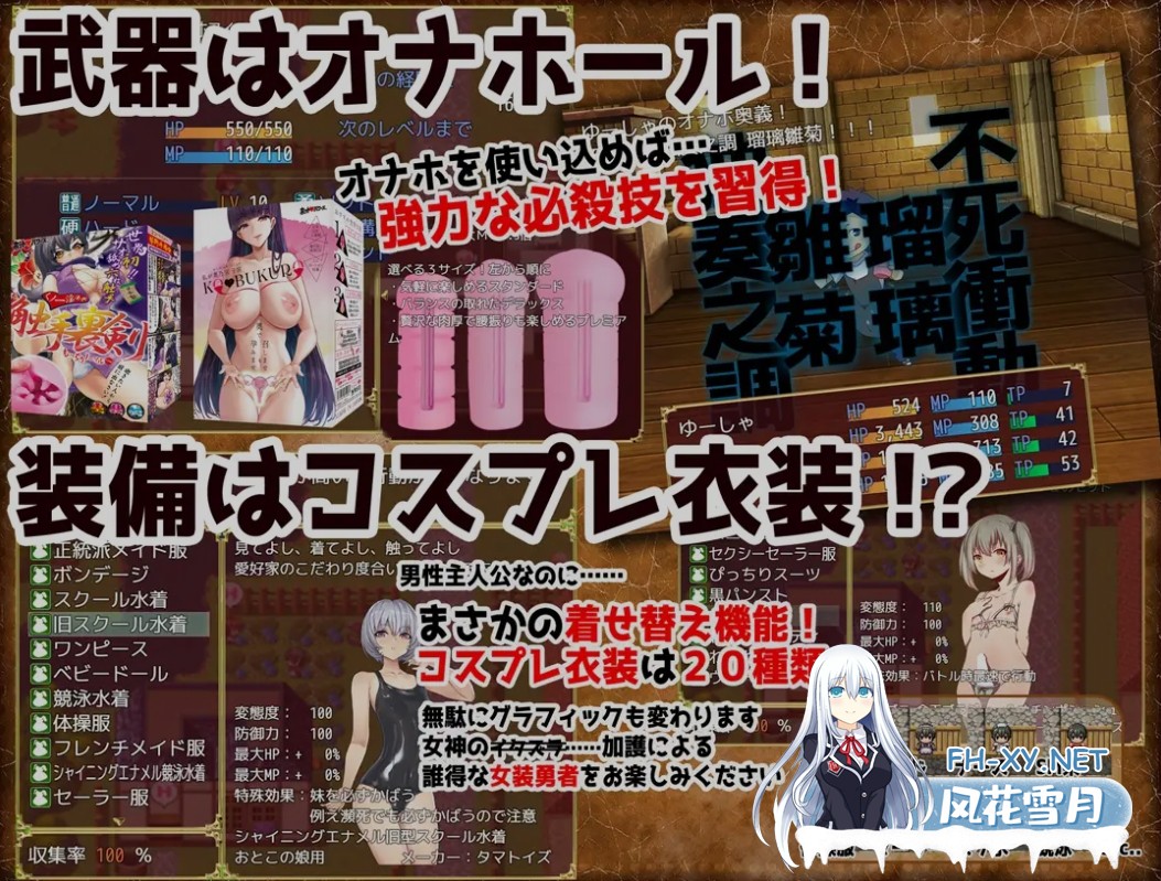 [日式精品RPG/AI汉化] 飞机杯任务 オナホールクエスト v2.00 AI汉化版 [3G/全CV]-4.jpg