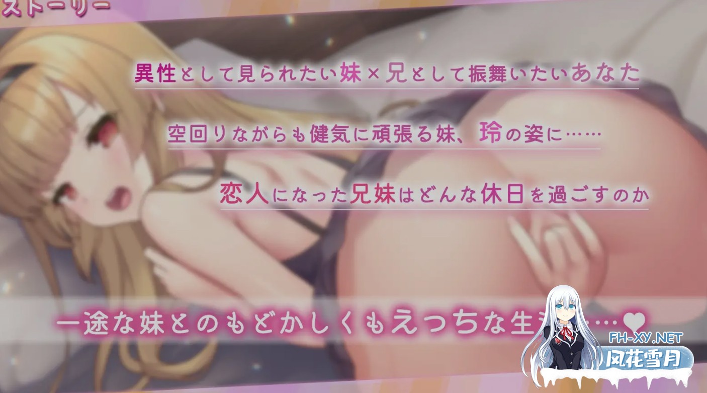 [日式SLG/AI汉化/养成互动] 娇怜妹JK:和对你一心一意的妹妹成为恋人享受假日的物语 AI汉化版 [600M/新作/CV]-2.jpg