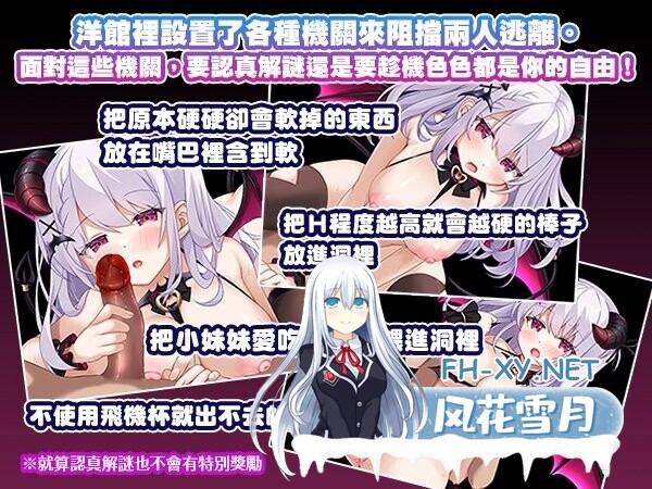 [日式RPG/中文/步兵] 萝莉魅魔洋馆 ロリサキュバスの館 官方中文步兵版+全CG存档[1G/新作]-4.jpg