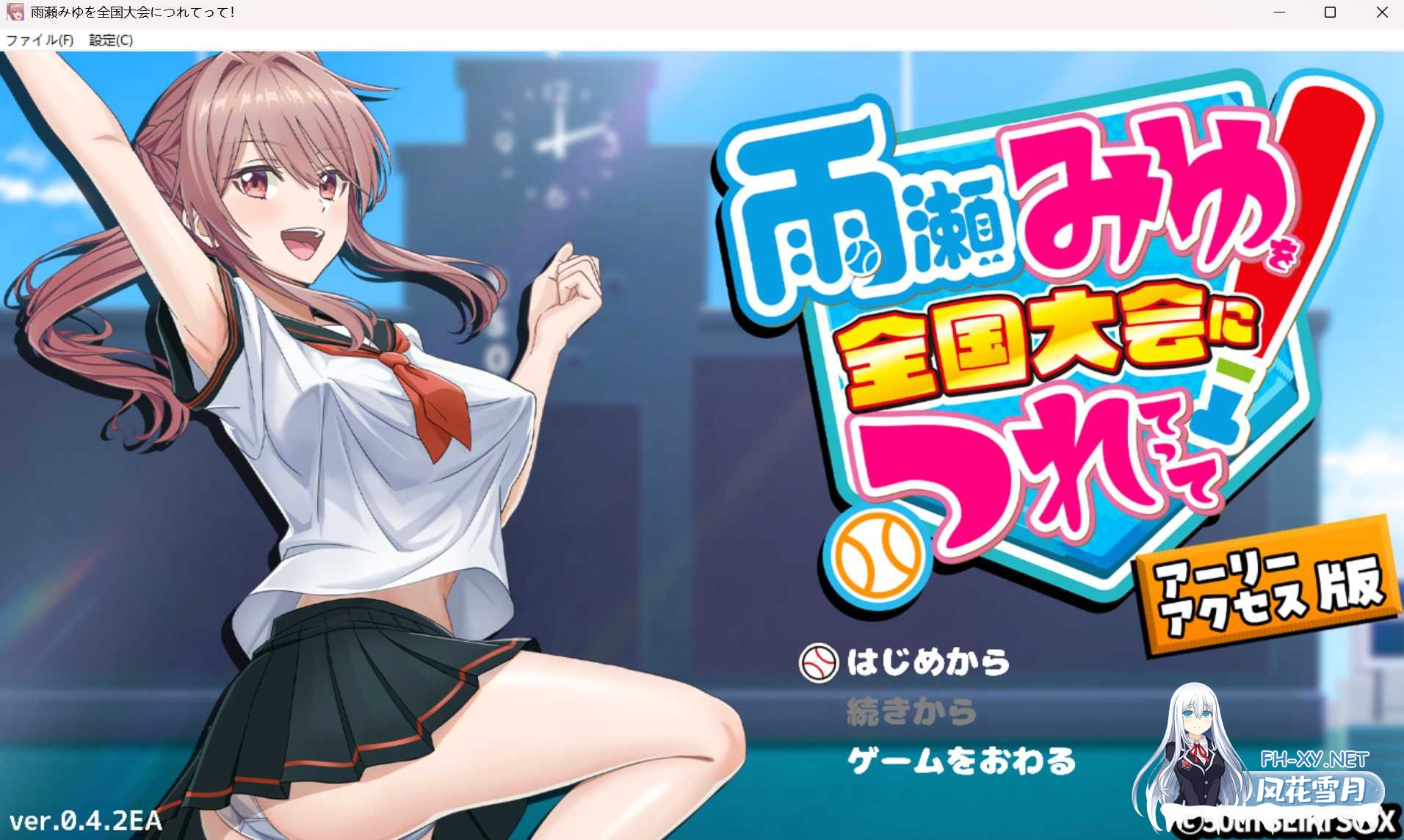 [PC][爆款SLG/汉化/2D]带雨濑美优参加全国大赛把！/雨瀬みゆを全国大会につれてって！ Ver0.4.2EA AI汉化版 [3993.0MB]-1.png