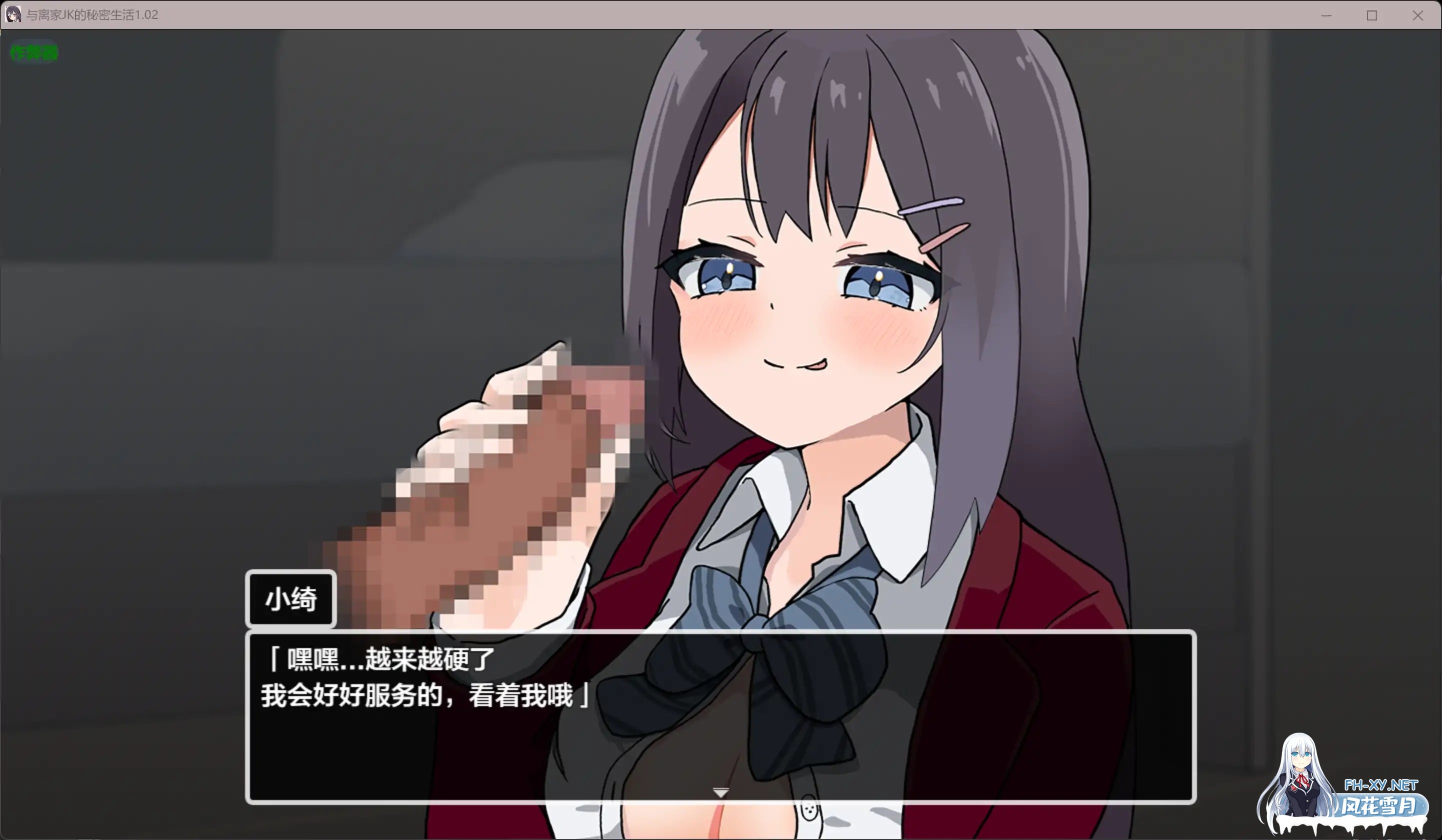 [PC+安卓][互动RPG/汉化/动态/更新/2D]与离家JK的秘密生活 泊めてくれるならシていいよ v1.02 内嵌汉化版 [1373.5MB]-3.png