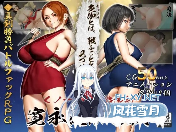 [RPG/机翻+AI文本/巨乳/2D][RJ01499133/こどくソフト社团]女忍者性技决战活剧 宽永夜伽合战/くノ一性技決戦活劇 寛永夜伽合戦[PC/1.70G]-2.jpg