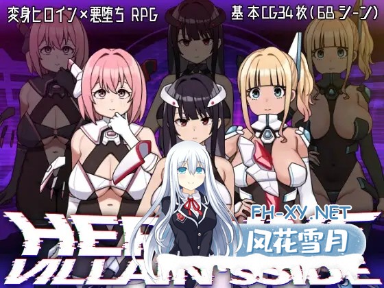 [RPG/机翻+AI文本/战斗H/堕落/异种X/机械X/羞耻/更新][RJ01497144/botchman社团]女主角的反派之路/ヒロインヴィランズサイド[Ver1.0.2][PC/2.70G]-1.jpg