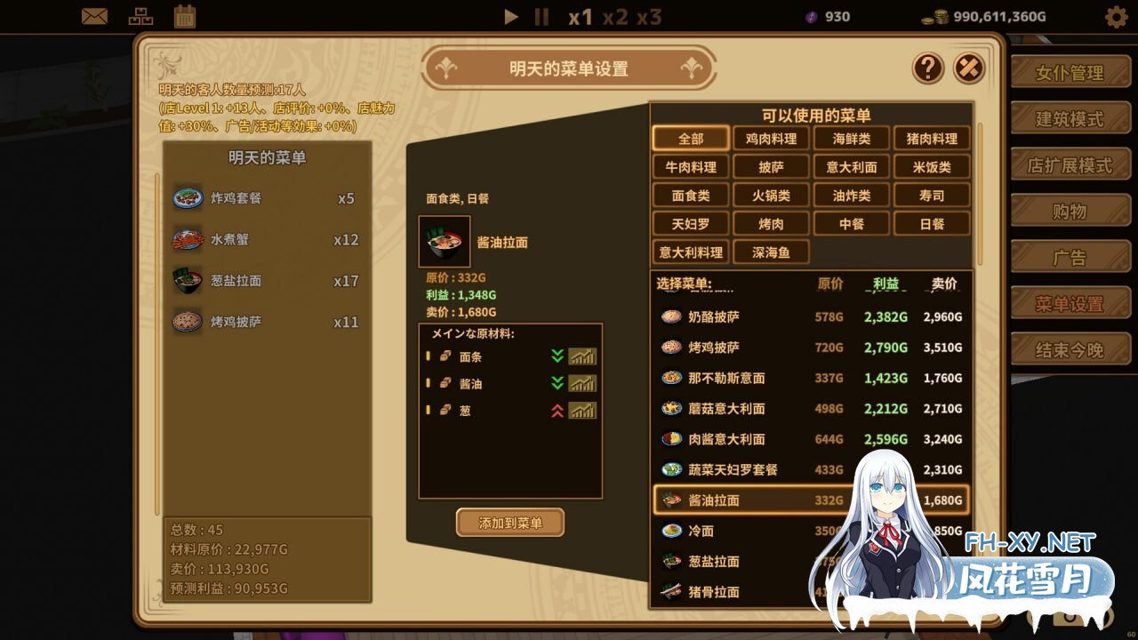 [经营SLG/官中/动态]扶她★咖啡店 Futanari★Coffee Shop v1.0 Steam官中正式步兵版[PC/1.6G]-3.jpg